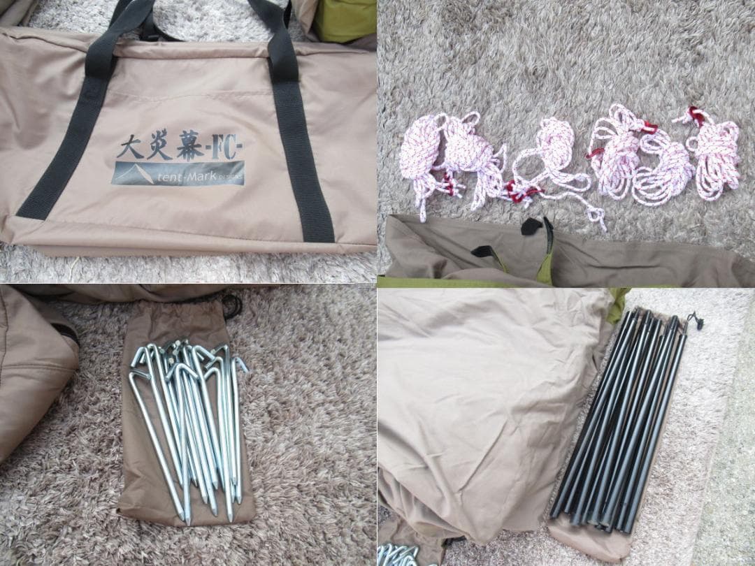 □071001-062□超美品□テンマクデザイン□大炎幕FC□ - メルカリ