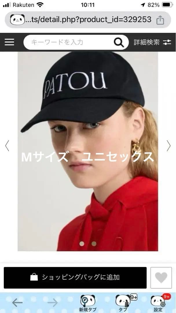 最安値PATOU(パトゥー) ユニセックスMサイズロゴ刺繍キャップ ブラック Patou | パトゥ 刺繍フェルト キャップ