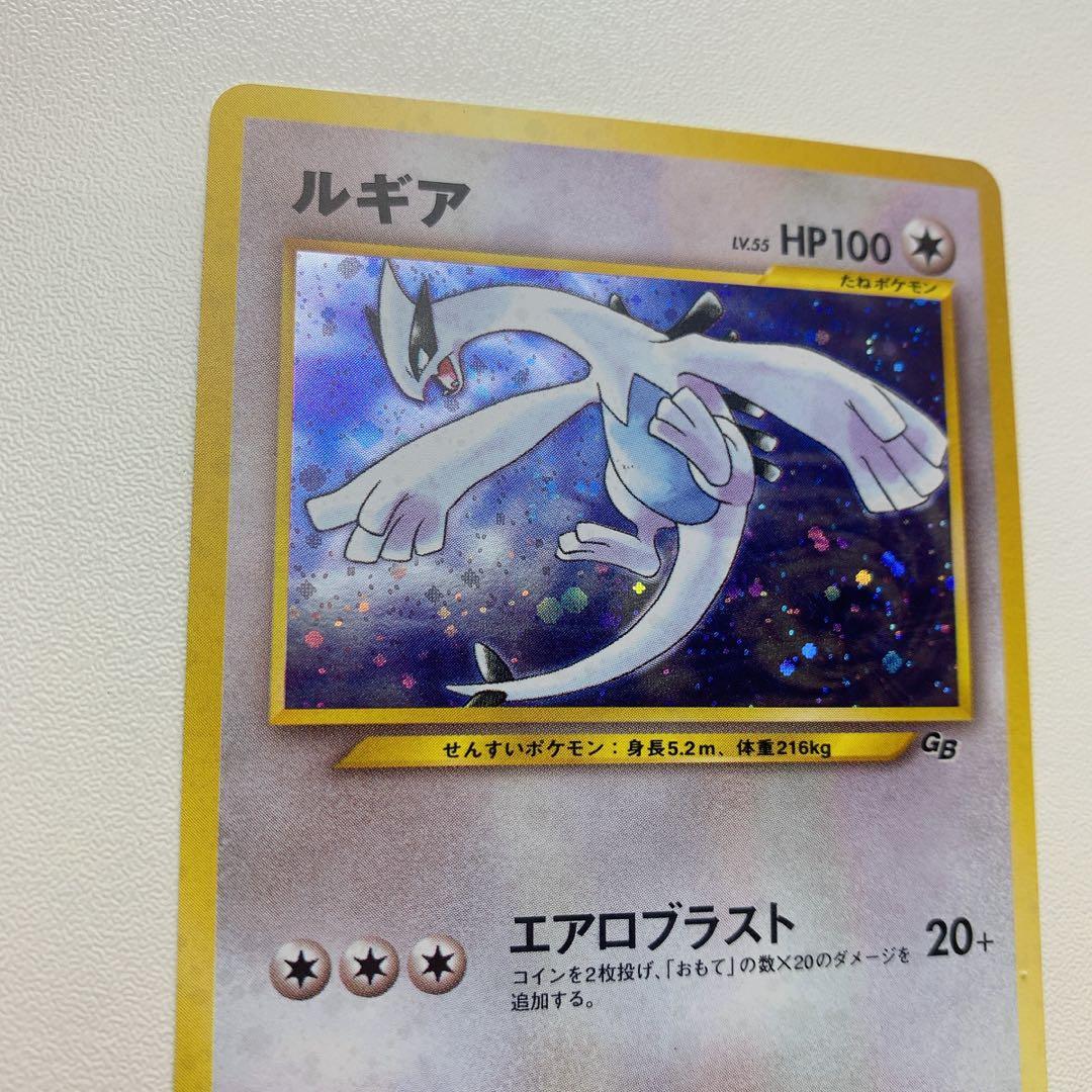 ルギア GB プロモ 旧裏