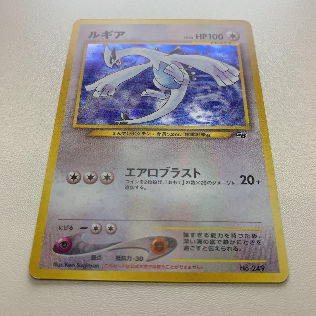 ルギア GB プロモ 旧裏