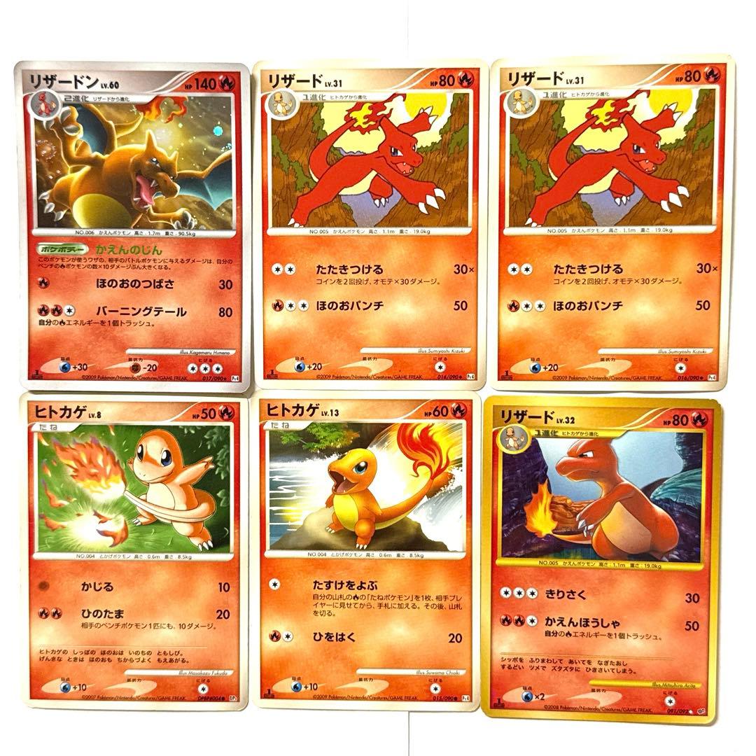 ポケモンカード リザードン リザード ヒトカゲ 進化ライン ① - メルカリ