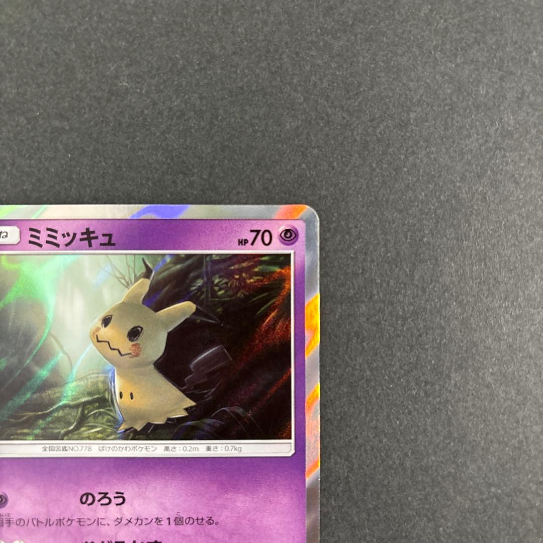 希少】ミミッキュ プロモ 009/SM-P ポケカ - メルカリ