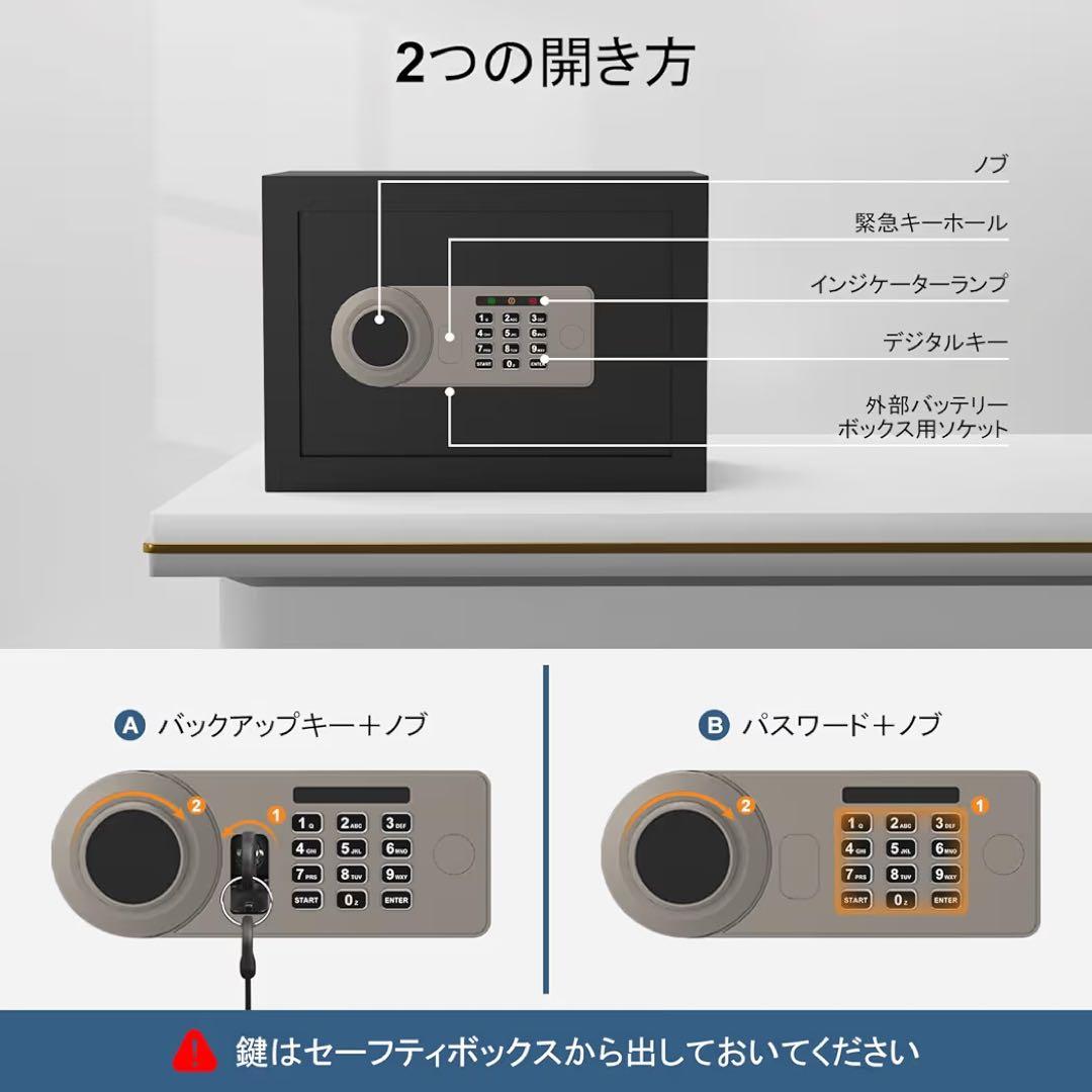 金庫 小型 [ 耐火 耐水/充電ケーブル付き] 緊急キー付 22.6L