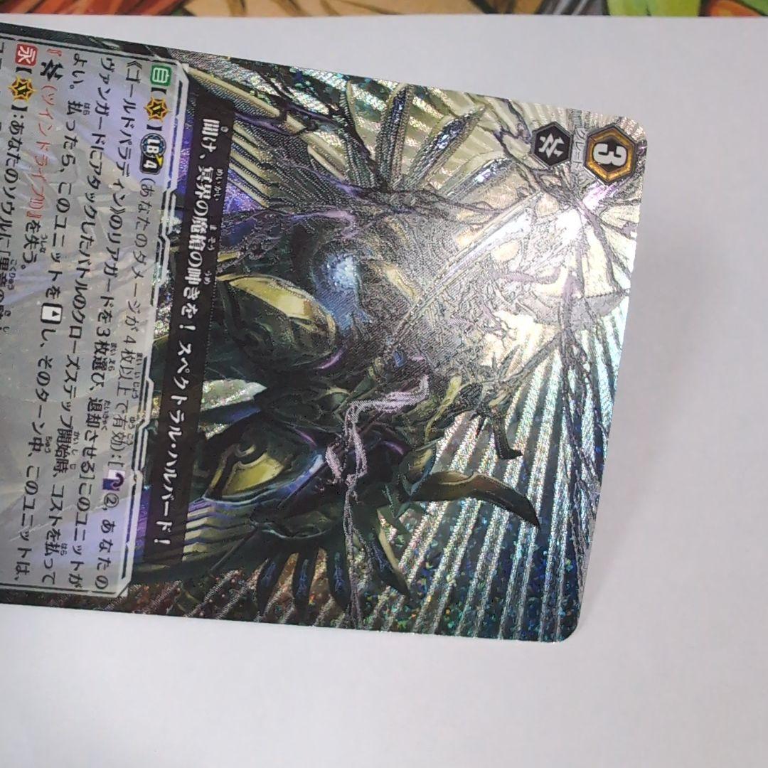 スペクトラル デューク ドラゴン SP 【a8545】 - メルカリ