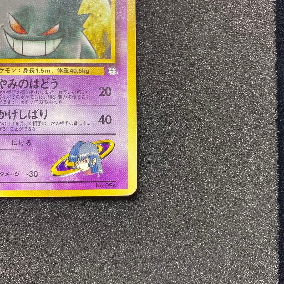 ポケモンカード ナツメのゲンガー LV.42 旧裏 - メルカリ