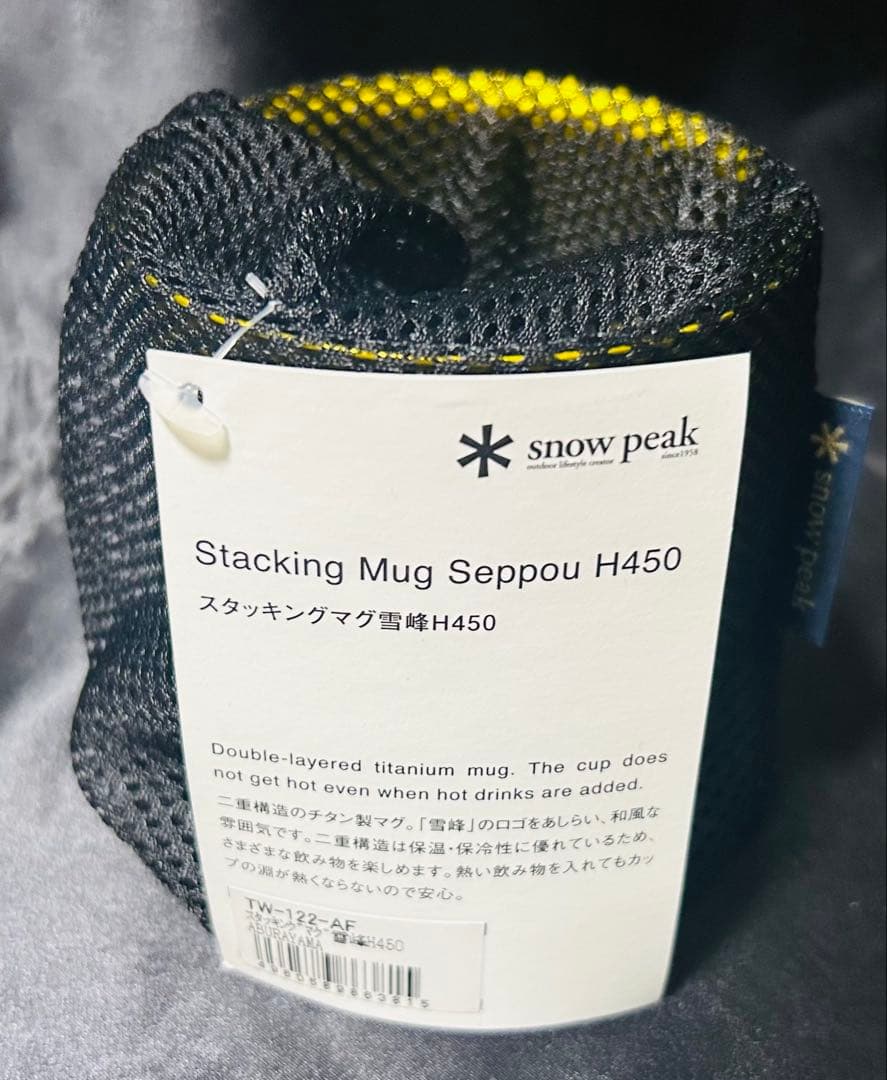 入手困難品】スノーピーク油山福岡限定 チタンWウォールマグ 450