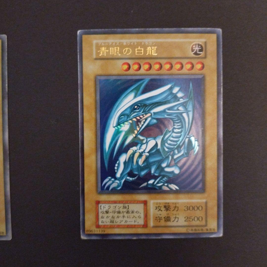 田*彦様 遊戯王　ブルーアイズ　初期　セット