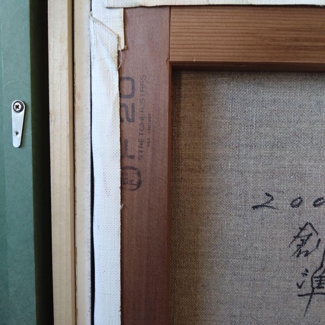 《値下げOK》【模写】酒井宜子 油彩 F20号『天平』 額装・箱付