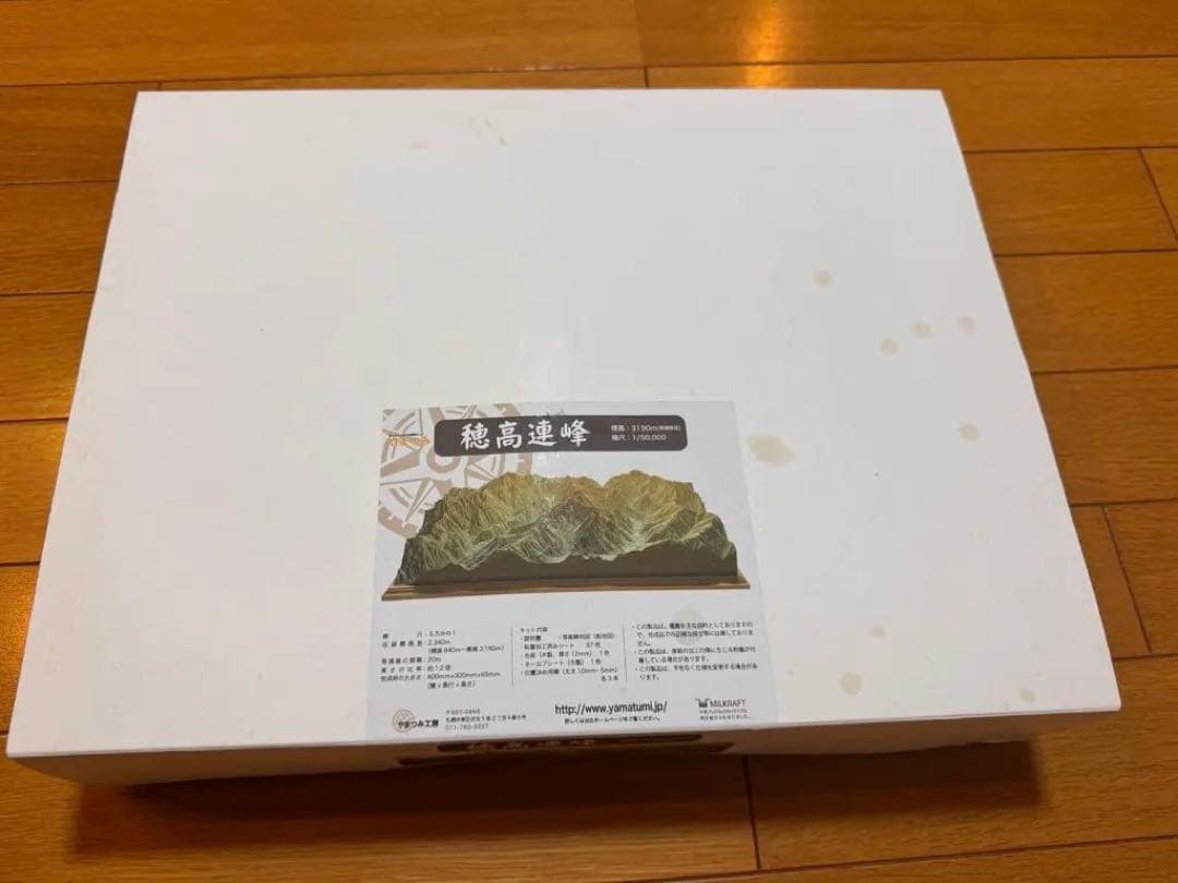 やまつみ工房　穂高連峰