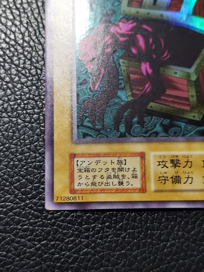 遊戯王 ヤランゾ 初期 ウルシク - メルカリ