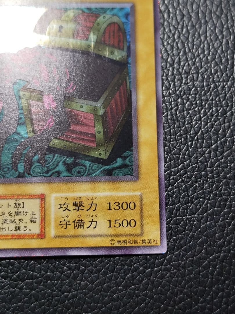 遊戯王 ヤランゾ 初期 ウルシク - メルカリ