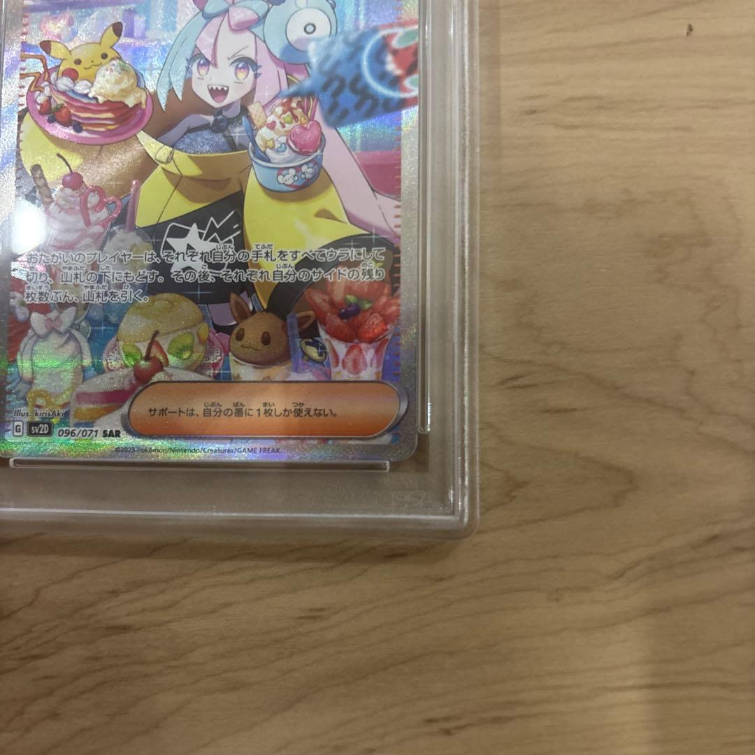 【最安値】 ナンジャモ SAR SV2D クレイバースト 096/071