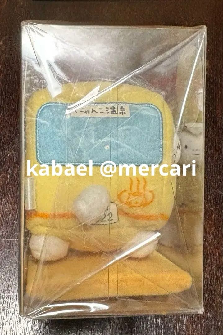 にゃんにゃんにゃんこ にゃんこ温泉バス ぬいぐるみセット