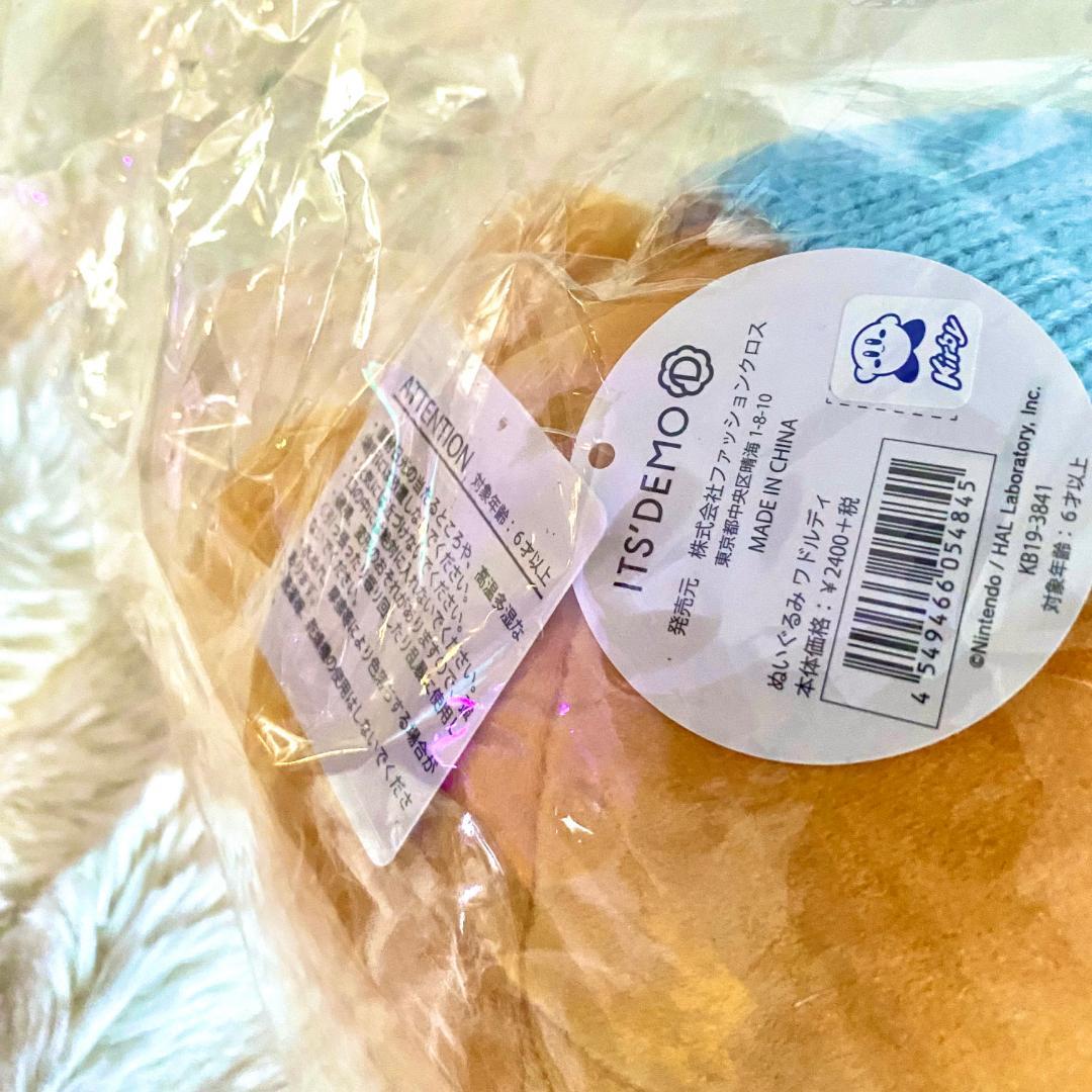 IT'S DEMO 星のカービィ　ワドルディ　ニット帽