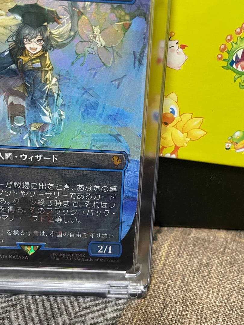 瞬唱の魔導士　タタル・タル　チョコボバンドル　mtg