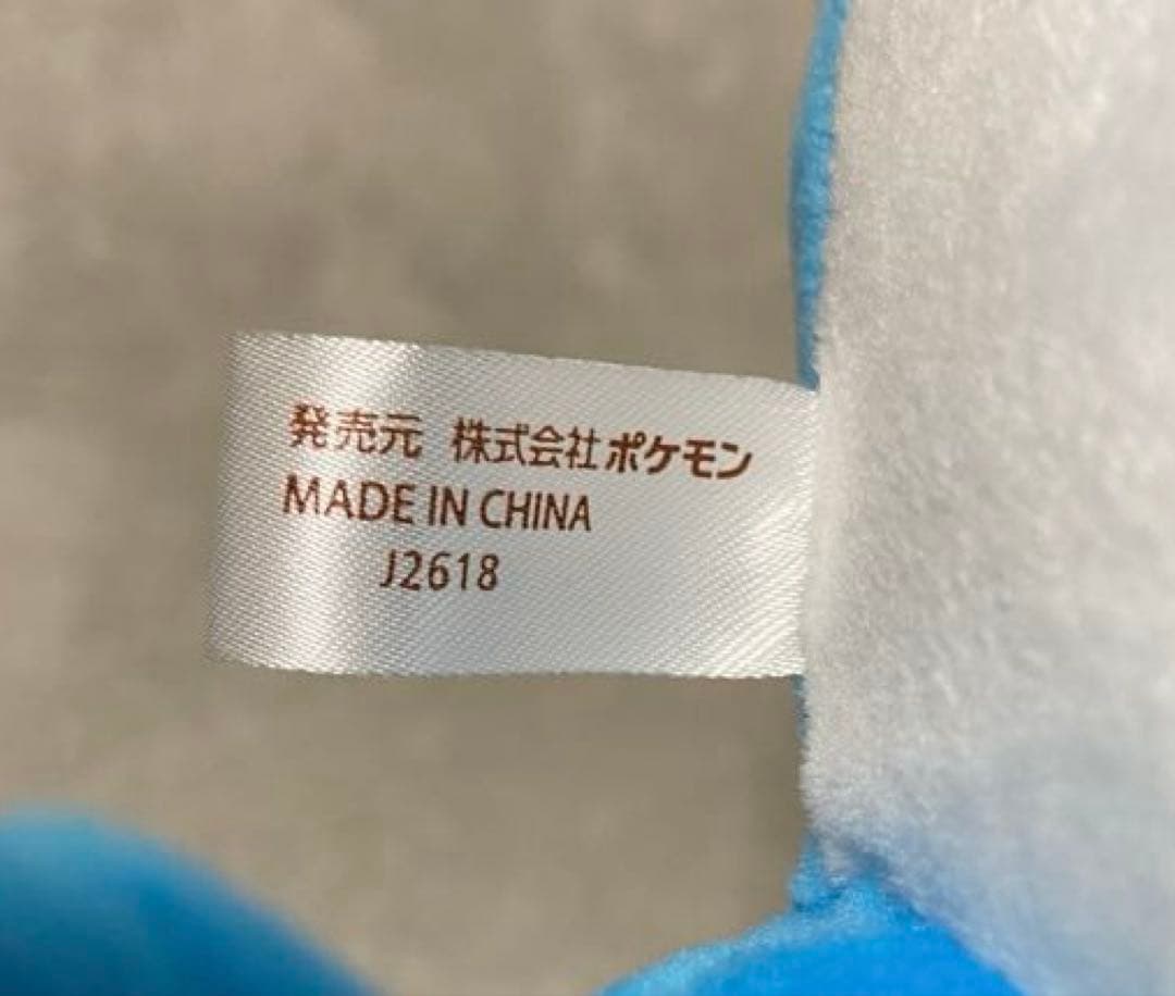 ポケモンセンター ラグラージ ぬいぐるみ 2019年 可動ぬいぐるみ