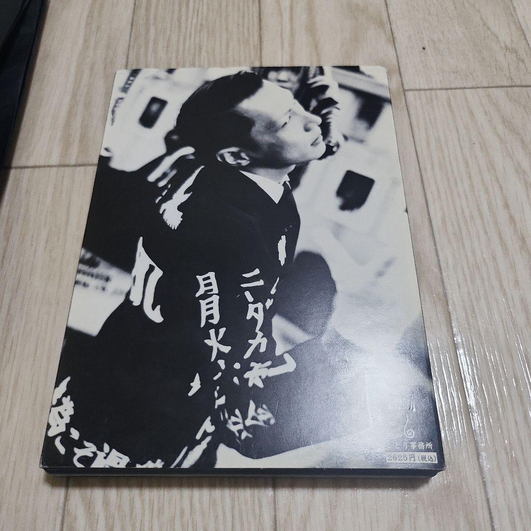 鳥肌実 玉砕ワークシャツ 零戦鳥肌一家 ニイタカヤマノボレ玉砕・特攻・万歳・必中