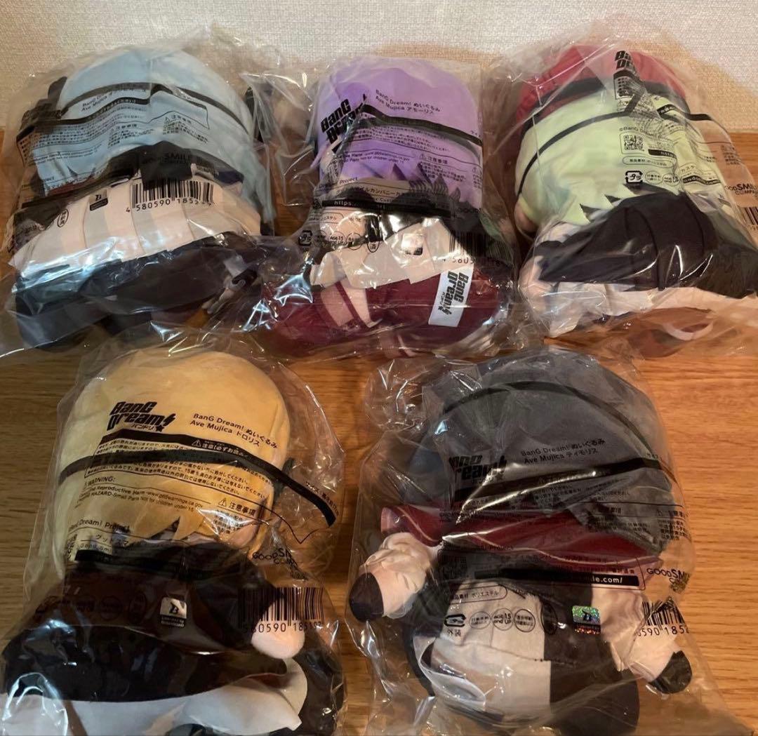 BanG Dream Ave Mujica ぬいぐるみ 5体セット 新品