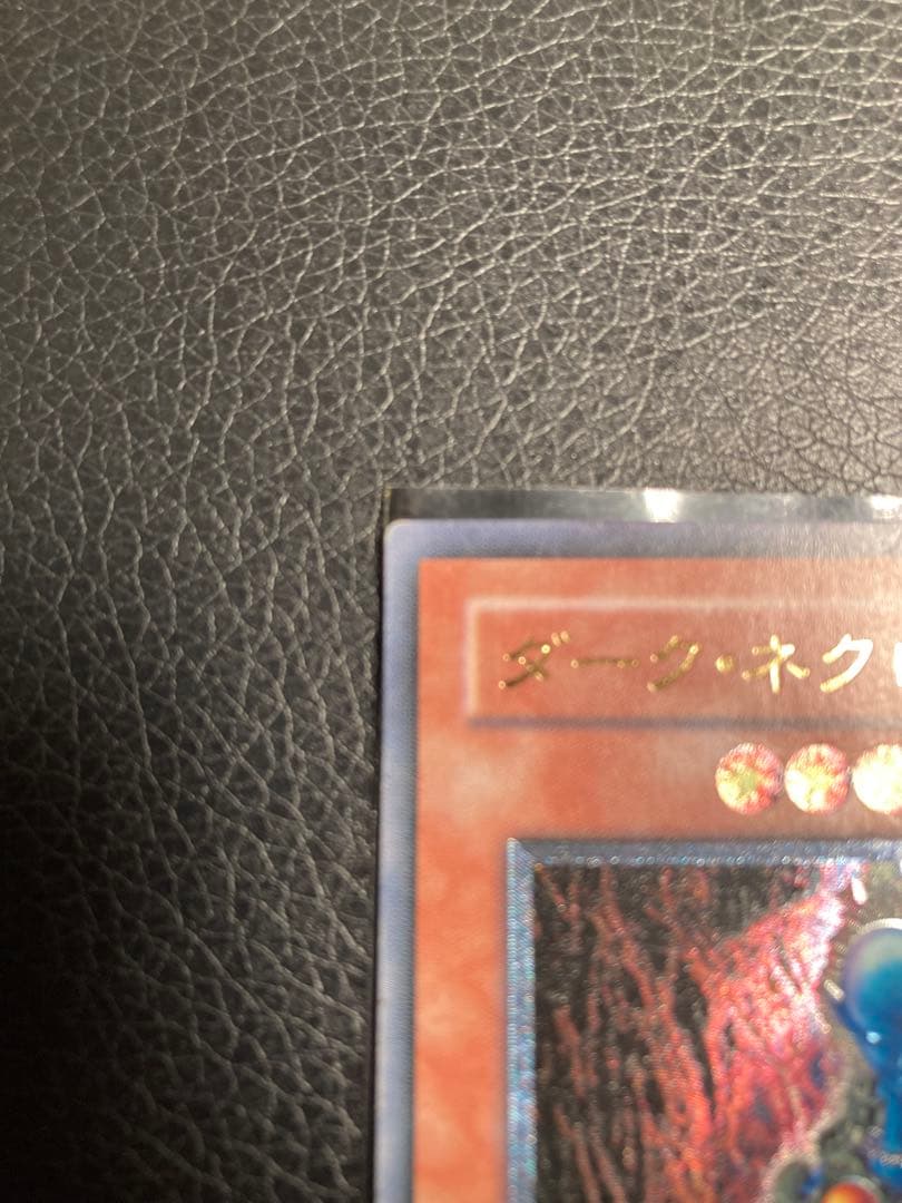 遊戯王　ダーク・ネクロフィア　レリーフ　アルティメットレア 2期