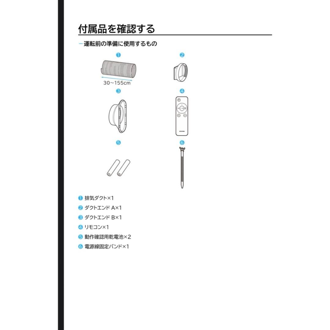 アイリスオーヤマ ポータブルクーラー IPP-2224S（2.2kW）アイボリー
