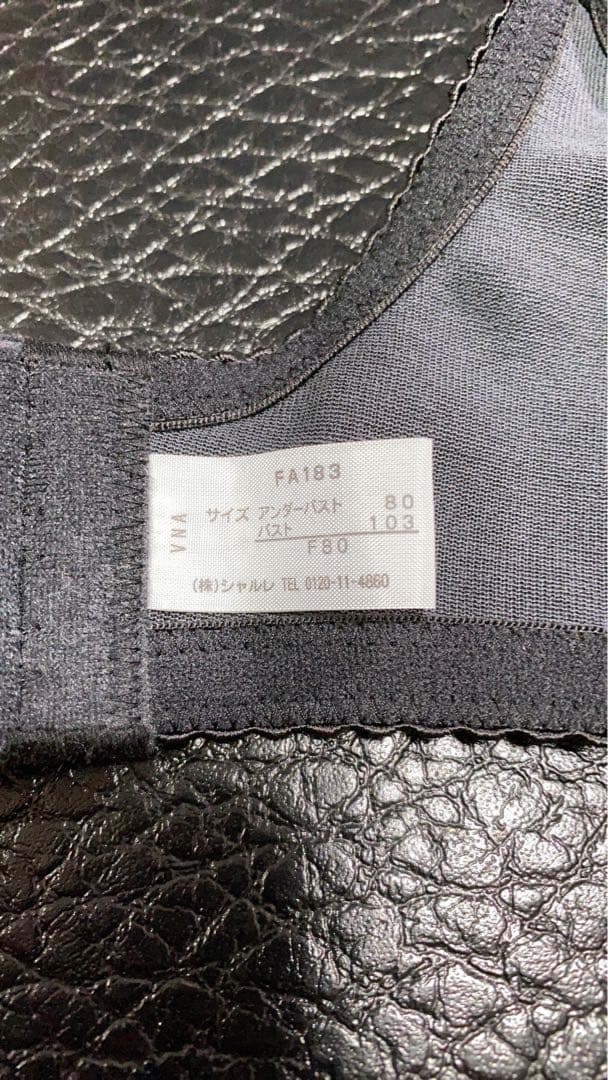 シャルレ ドゥバンナ ブラジャー F80 2枚入☆ ブラック FA183 新品