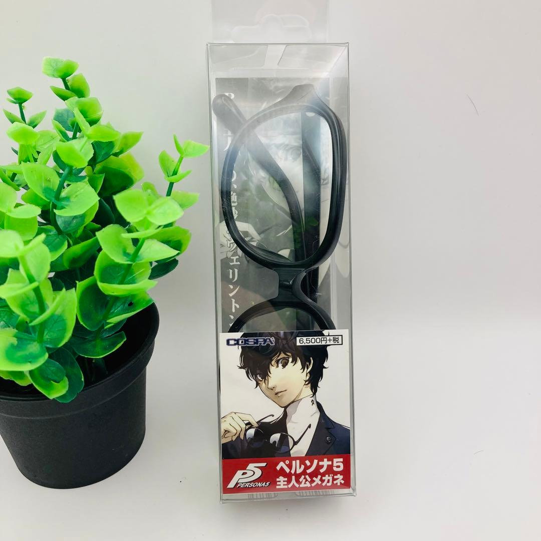 ペルソナ5 コスプレ コスパティオ製 主人公 メガネ - メルカリ
