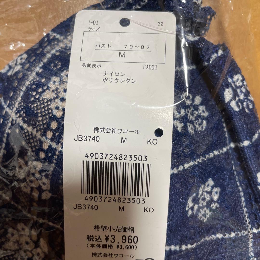 ウンナナクール あさぎーにょPOPPY ワイヤレスブラ ショーツセット M