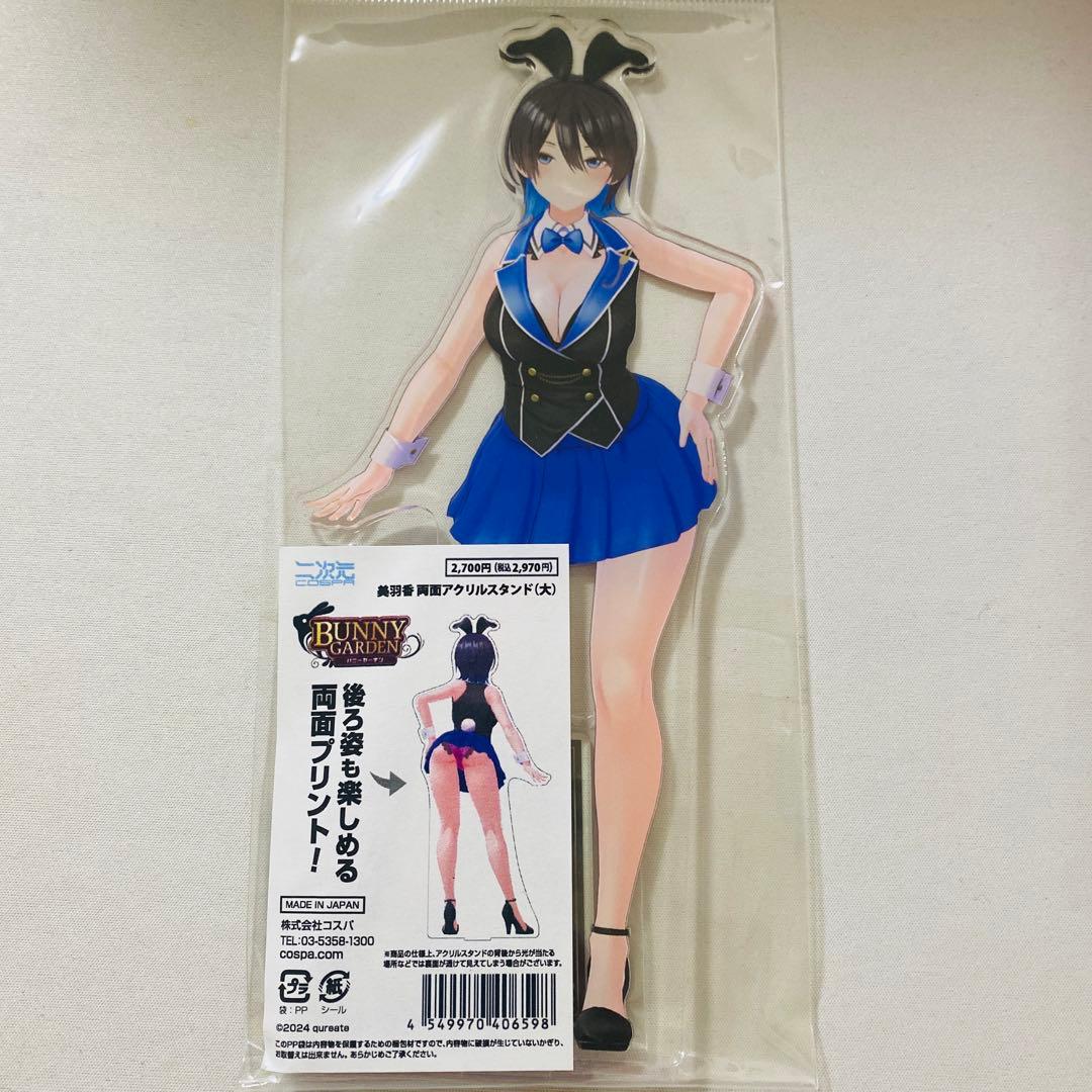 バニーガーデン 美羽香 両面アクリルスタンド 大 コスパ 新品未開封
