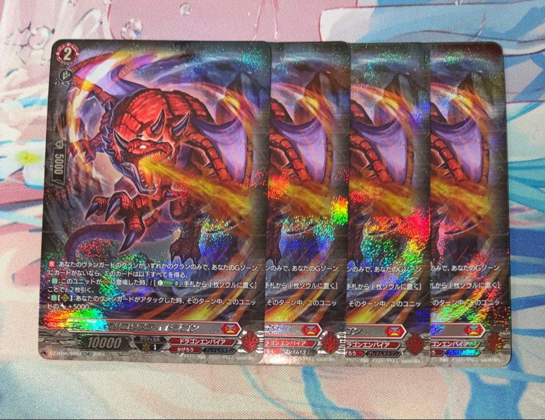 ベリコウスティドラゴン sr　4枚　ヴァンガード ベリコウスティドラゴン 4枚 ヴァンガード - メルカリ