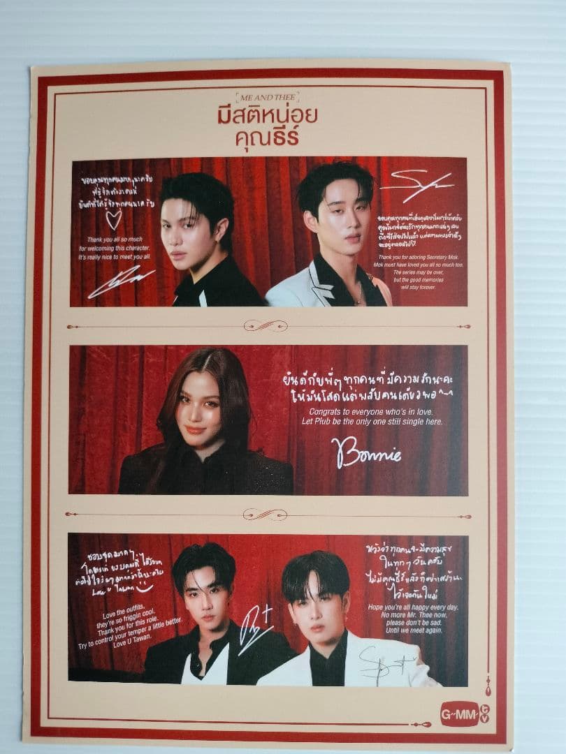 PondPhuwin 直筆サインフォトカード　MeAndThee 17日