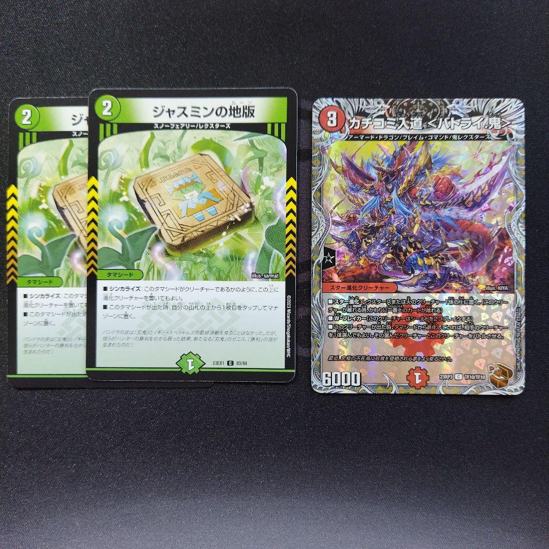 デュエルマスターズ 赤緑アポロヌス 赤緑アポロ リペア 赤緑バイク