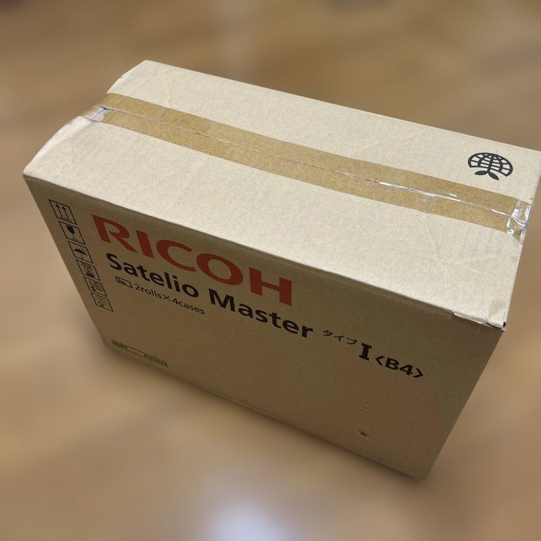 リコー サテリオ マスター タイプI B4 2本入×4箱 計8本