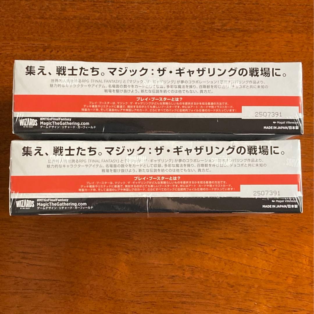 MTG FINAL FANTASY プレイ・ブースター 日本語版 2BOX