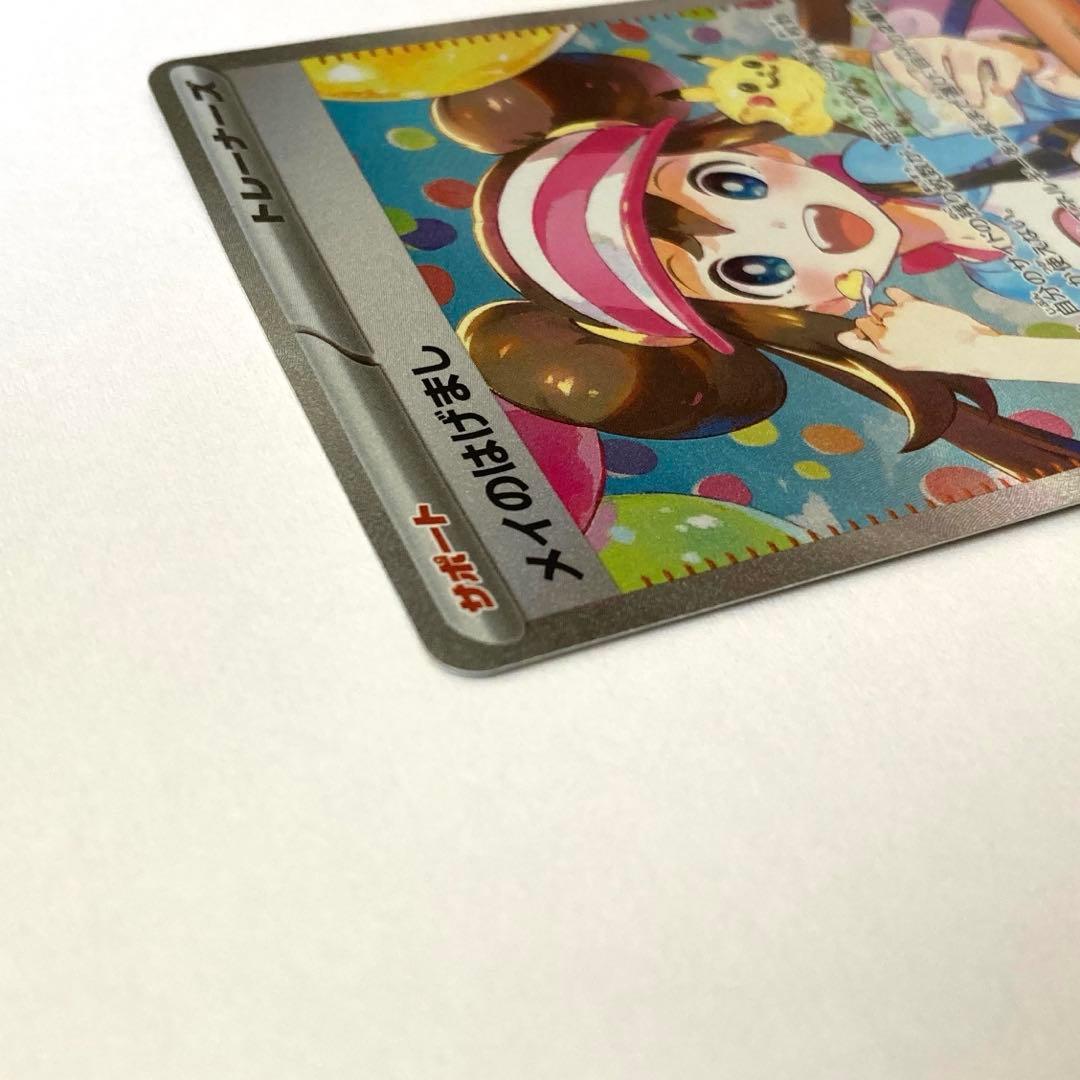 爪跡、傷あり】メイのはげまし SAR ムニキスゼロ - メルカリ