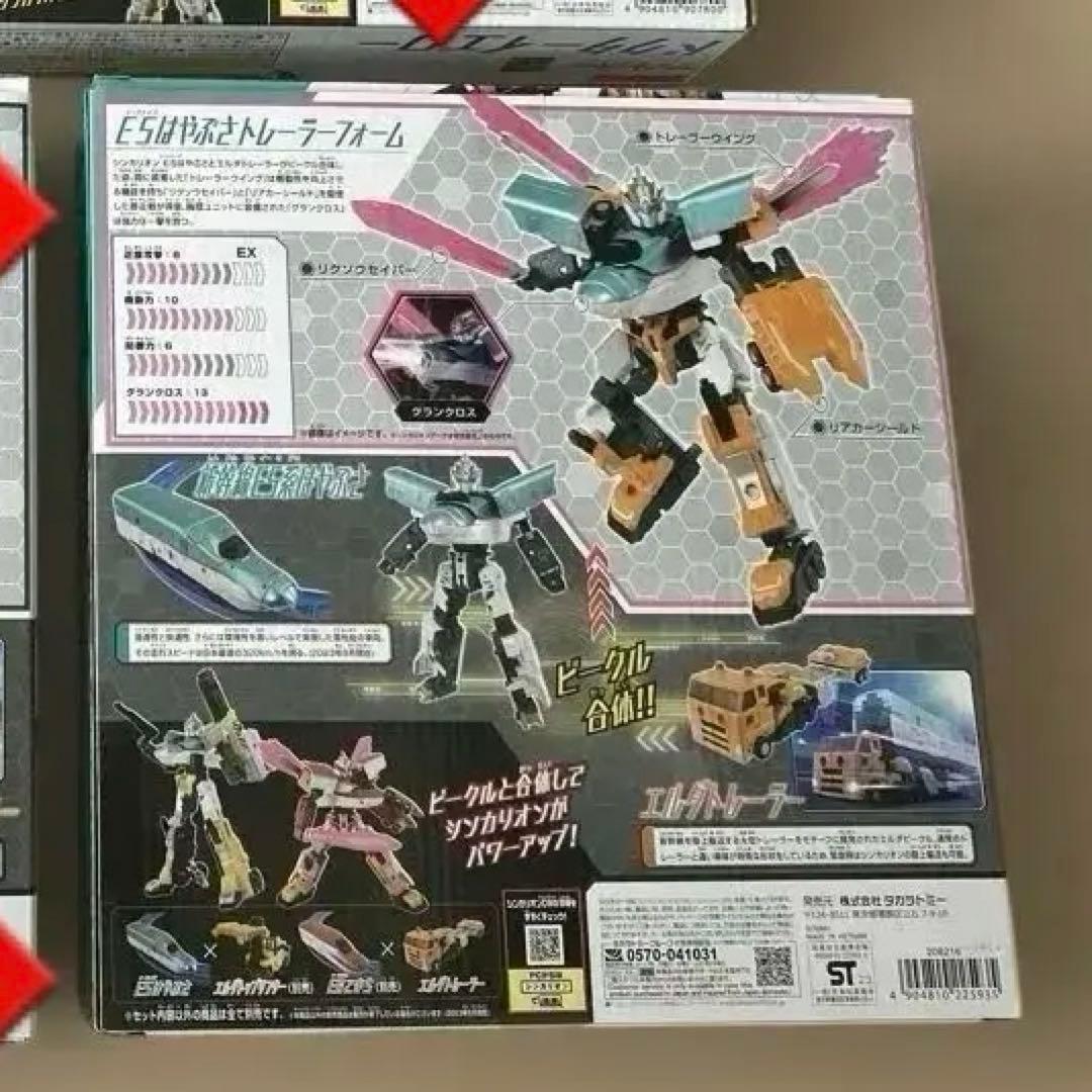 シンカリオンCW E5はやぶさ・ドクターイエロー