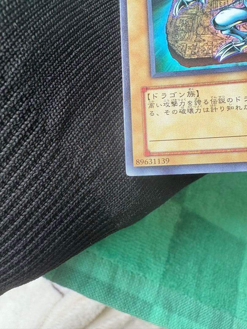 青眼の白龍DL2-001