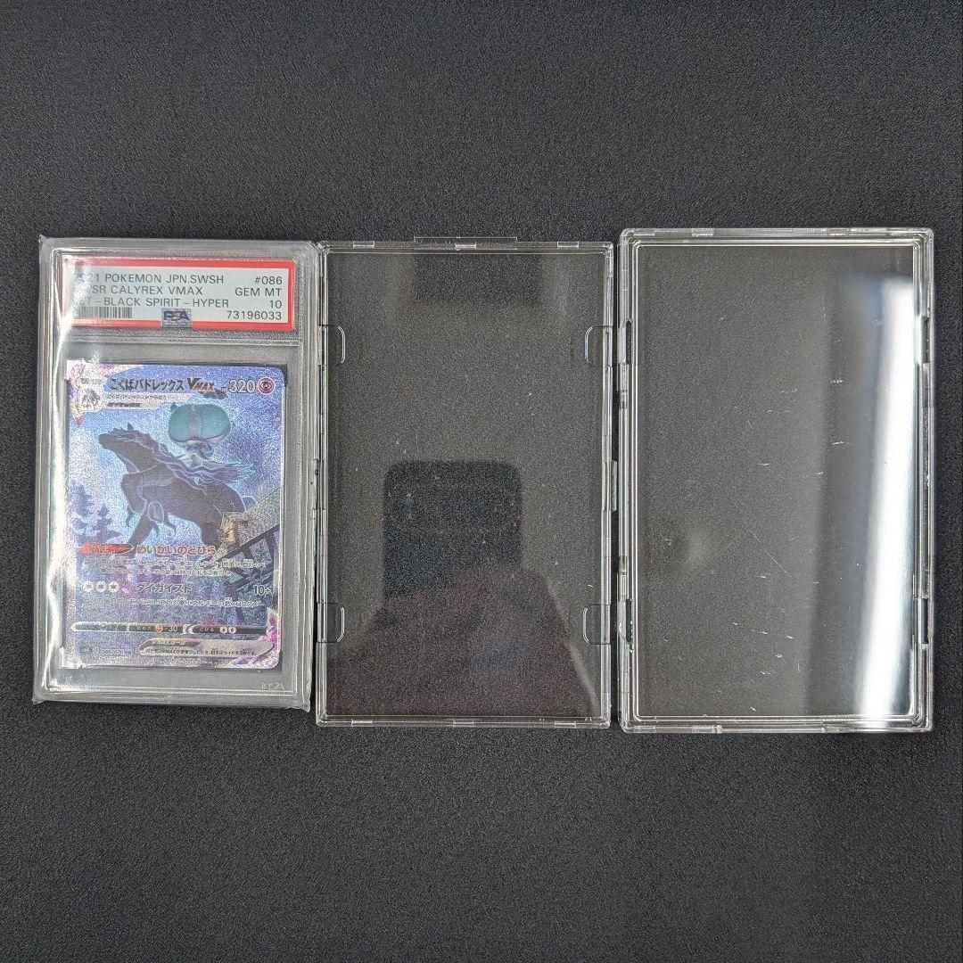 こくばバドレックスVMAX HR SA S6K 漆黒のガイスト PSA10