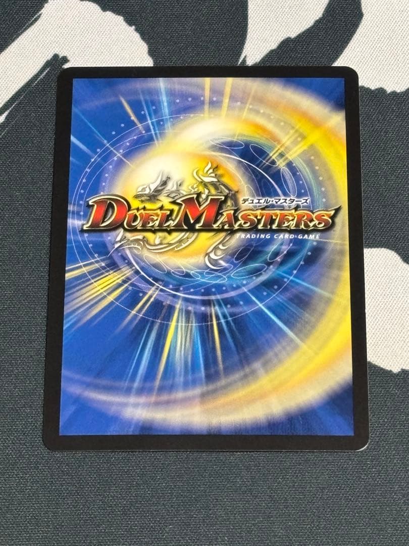 支配の精霊ペルフェクト/ギャラクシー・チャージャー SR 金トレジャー　①