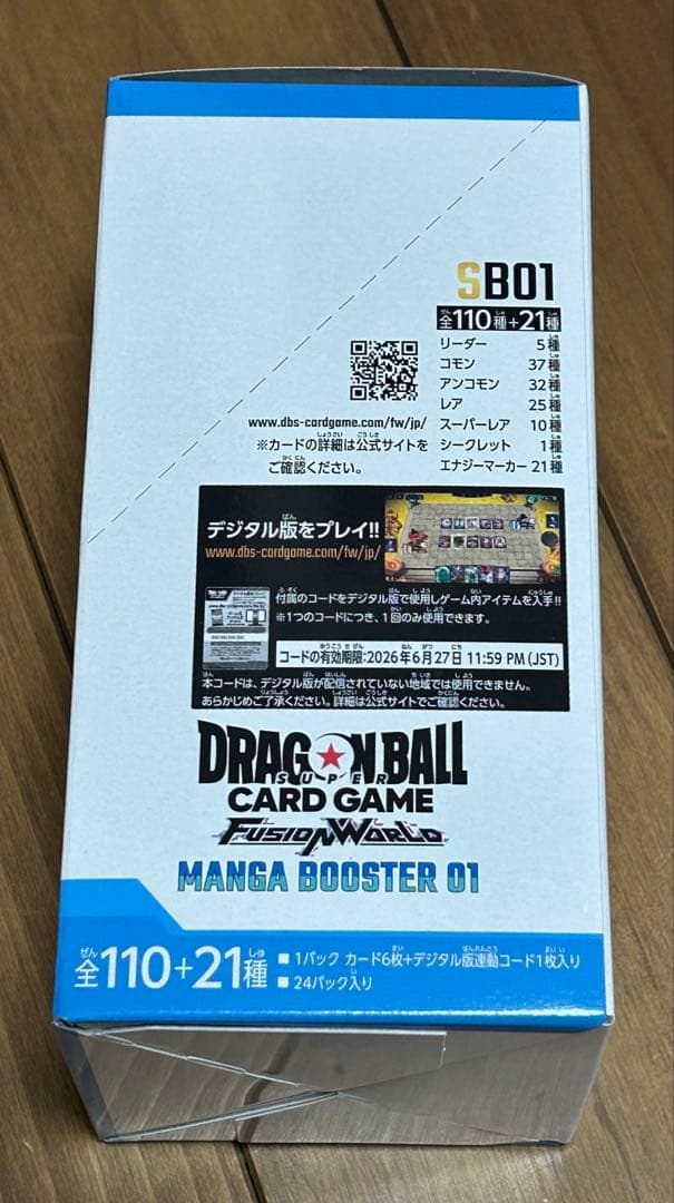 【テープ付】ドラゴンボール フュージョンワールド 1BOX