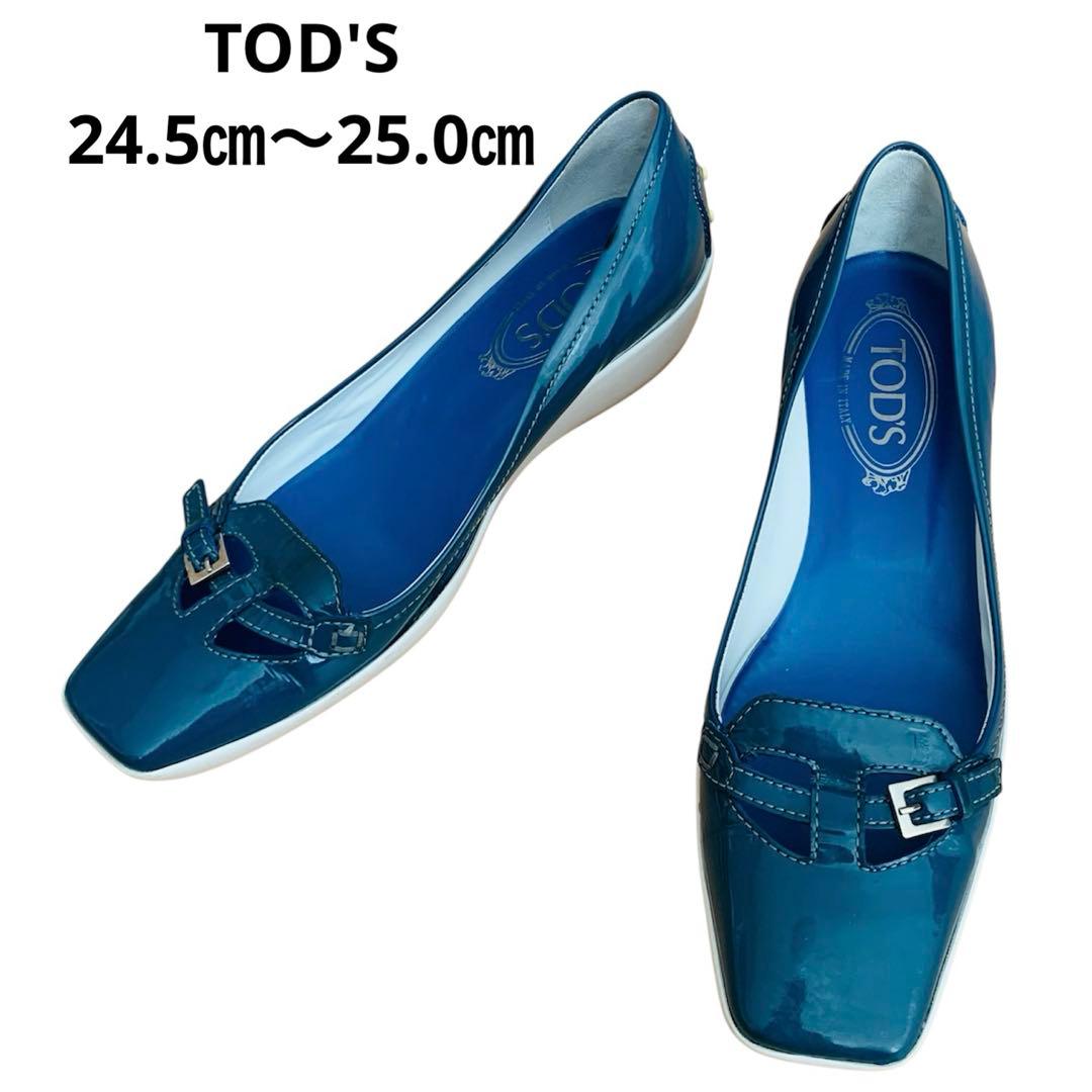 希少色】TOD'S トッズ パテントレザー ウェッジソール パンプス 24.5