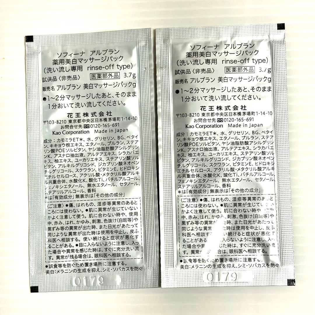 ALBLANC アルブラン サンプル 試供品 トライアルセット - メルカリ