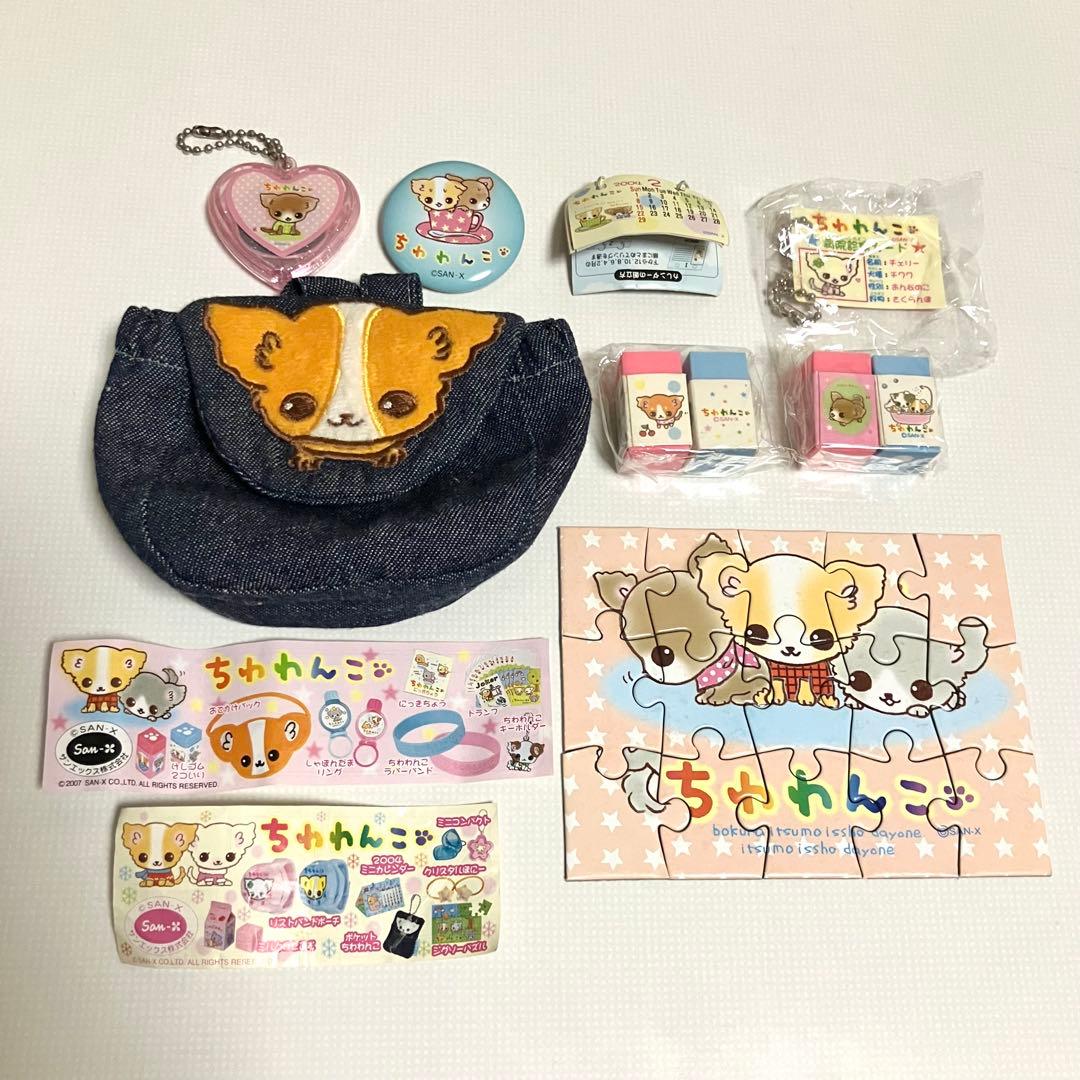 ちわわんこ サンエックス 平成レトロ - メルカリ