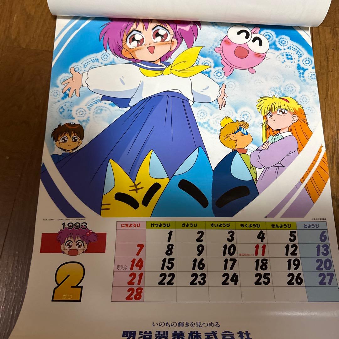 明治製菓1993年アニメカレンダー