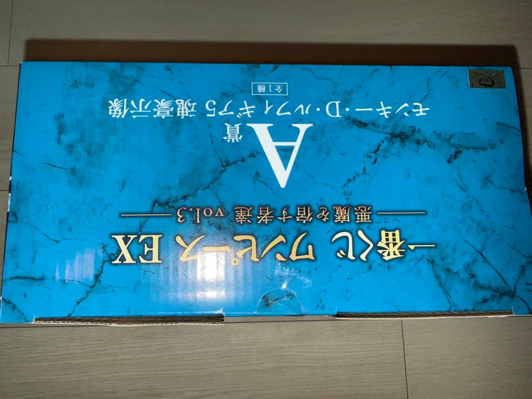 ワンピース 一番くじ EX おまけ付き