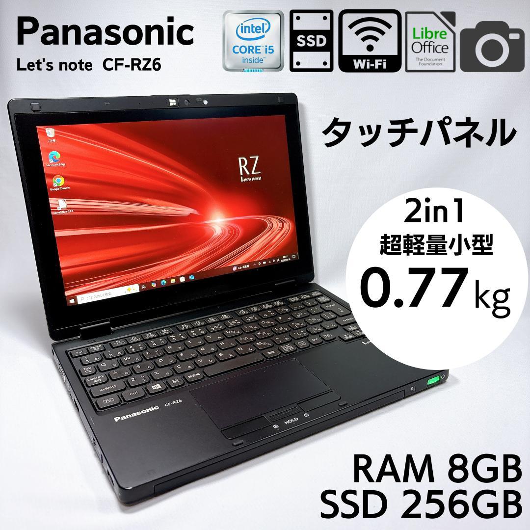 bluemoon2069様 レッツノート CF-RZ6 i5 8GB 256GB bluemoon2069様 レッツノート CF-RZ6 i5 8GB 256GB - メルカリ