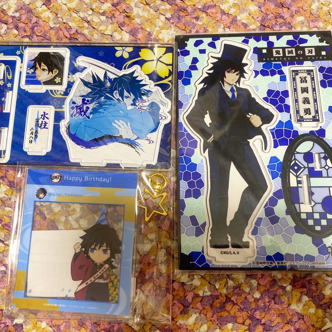 鬼滅の刃 冨岡義勇 鬼滅の宴、バースデー アクリルスタンド ジャンプ