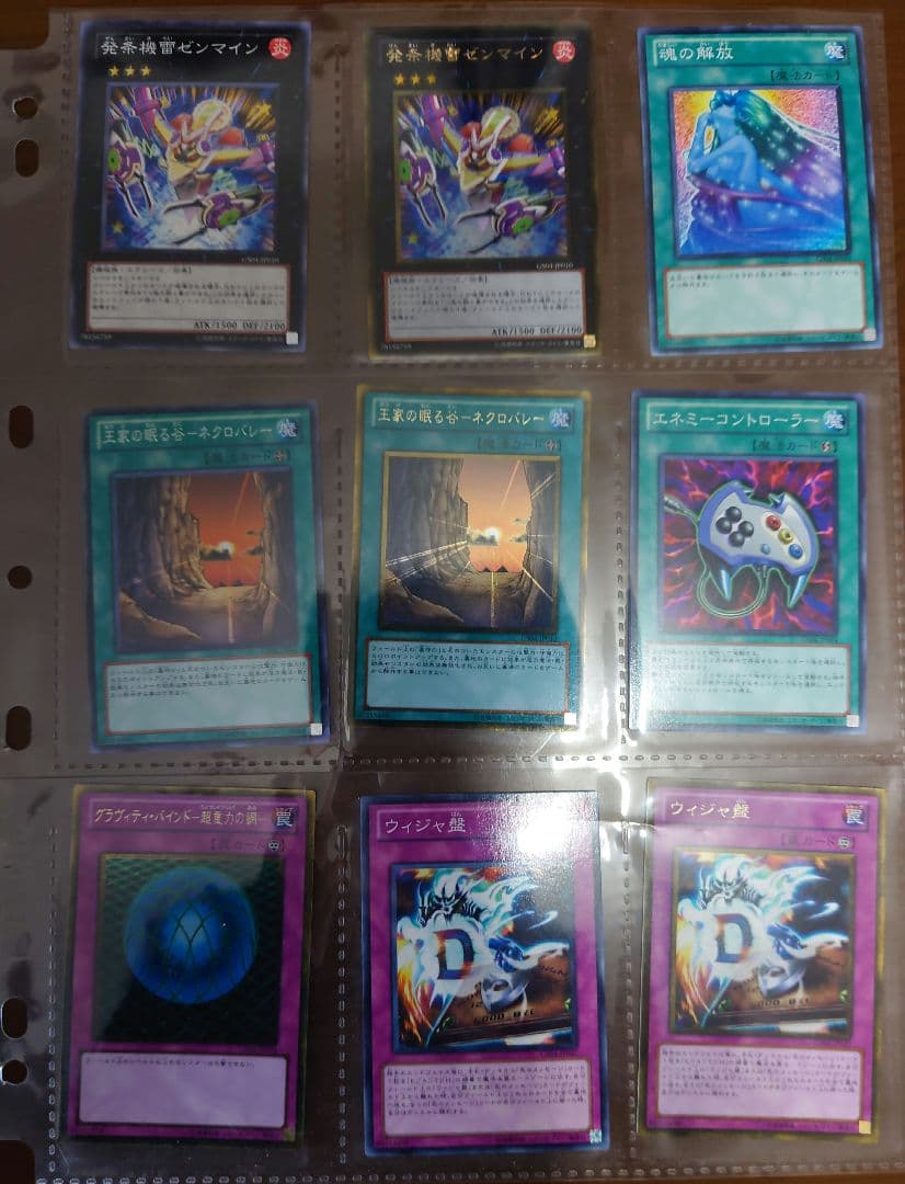 GOLD SERIES2012　遊戯王引退　セミコンプ　39種類