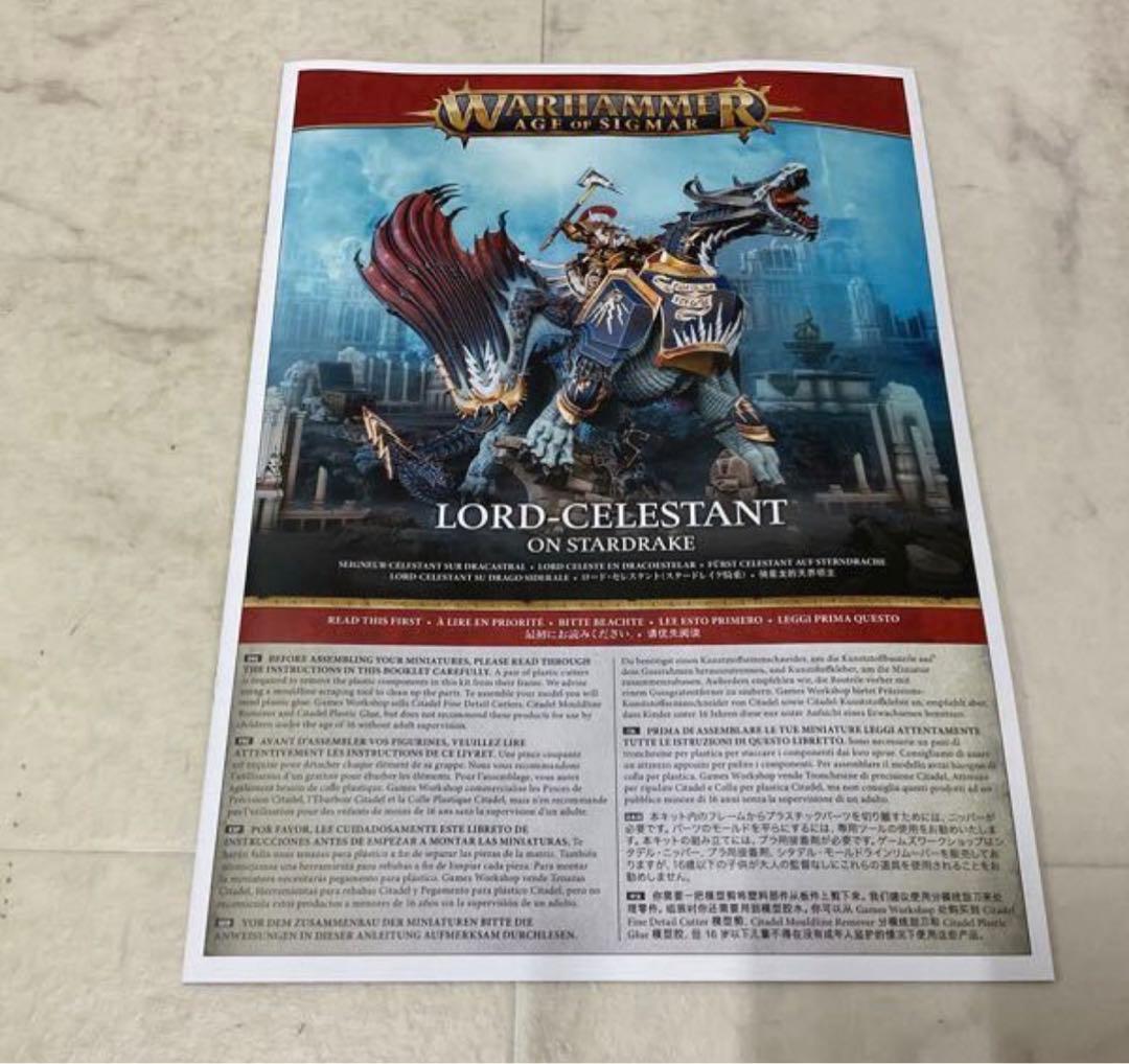 ウォーハンマー　AOS ロード・セレスタント（スタードレイク騎乗）