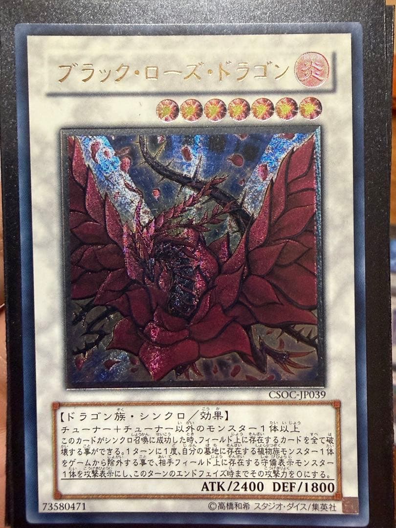 遊戯王OCGカードセット 値下げ可