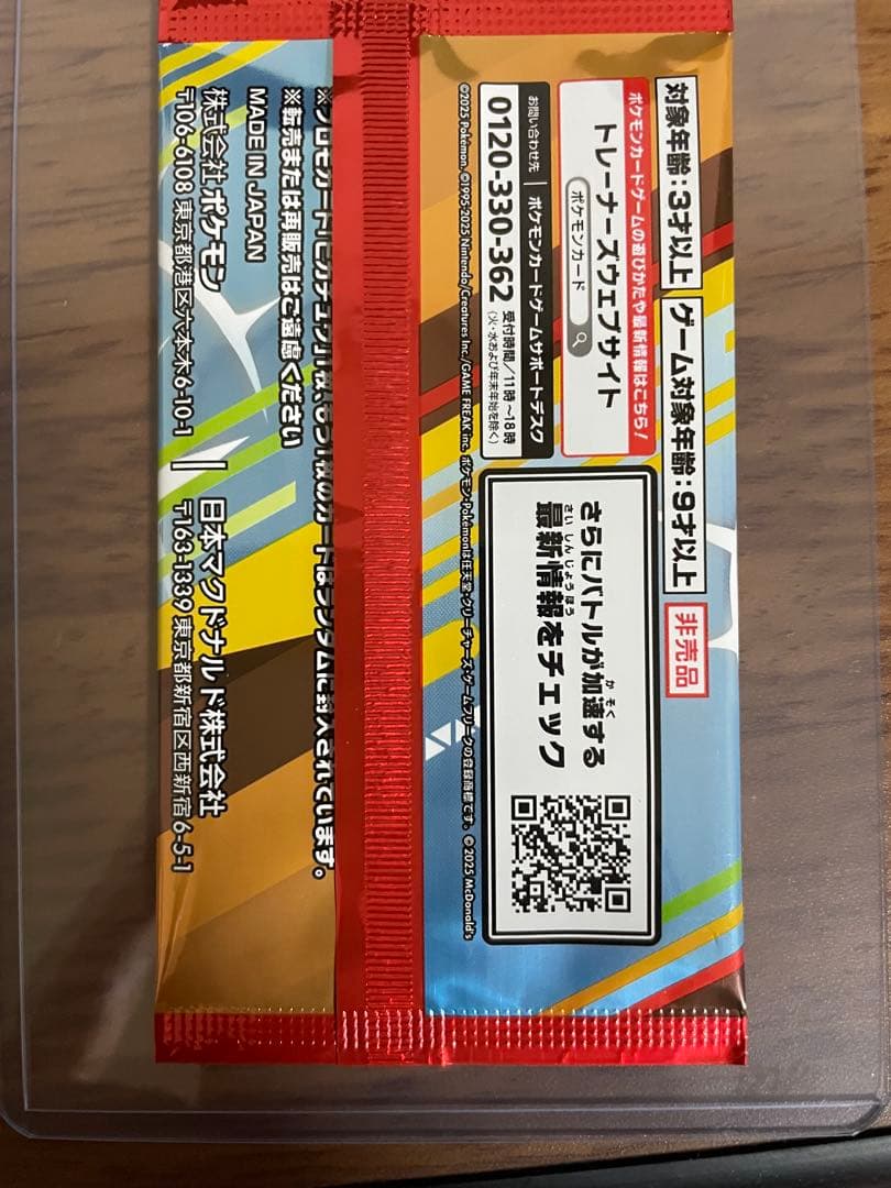 に*。様 SARメガリザードンX ex ハッピーセットのプロモパック付き